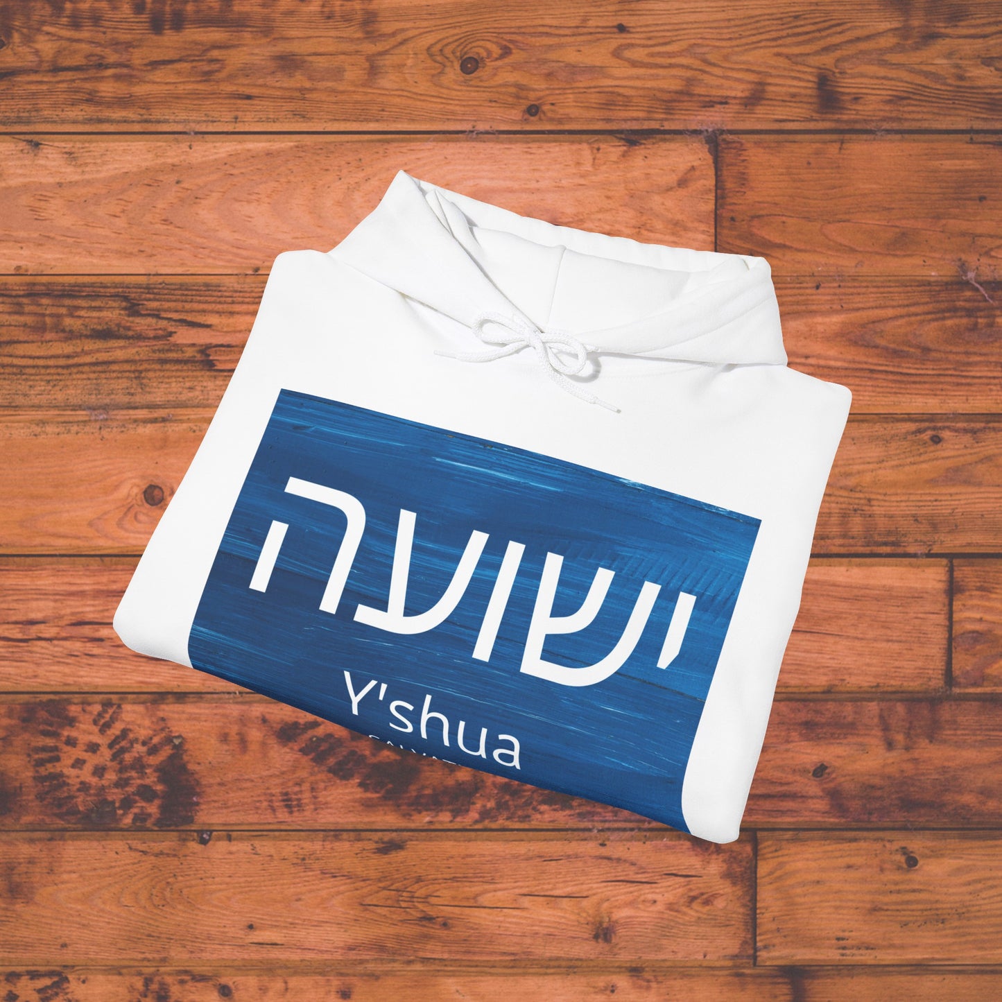 Y'Shua Heavy Blend™ Hooded Sweatshirt