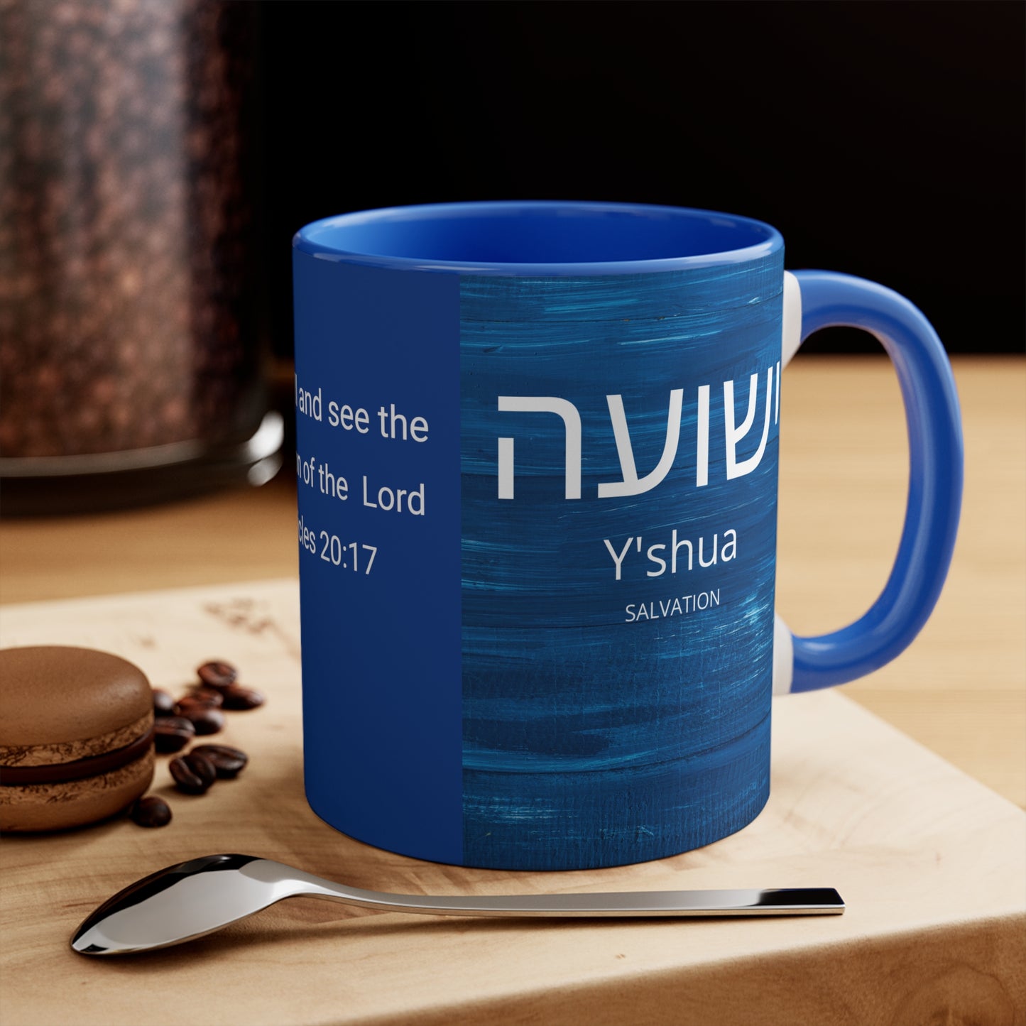 Y'Shua11oz Accent Mug