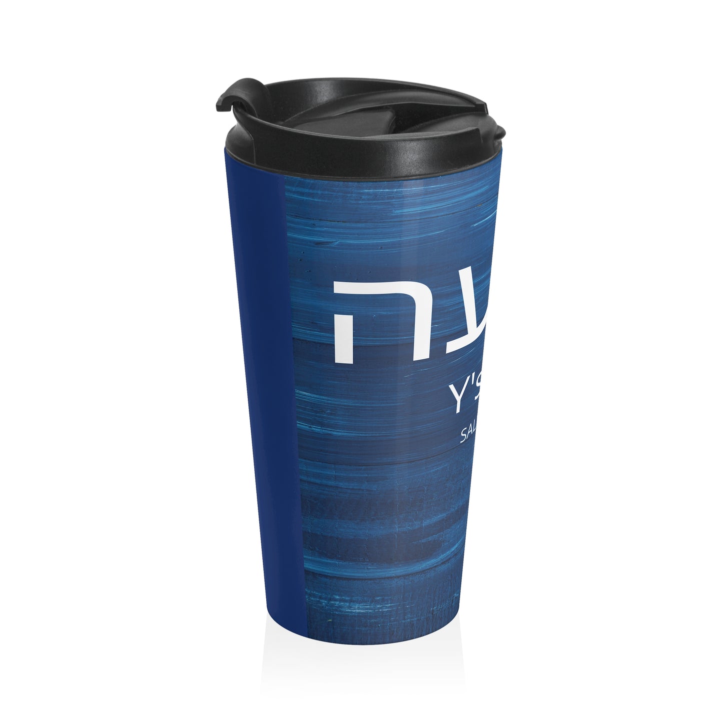 Y'Shua Stainless Steel Travel Mug
