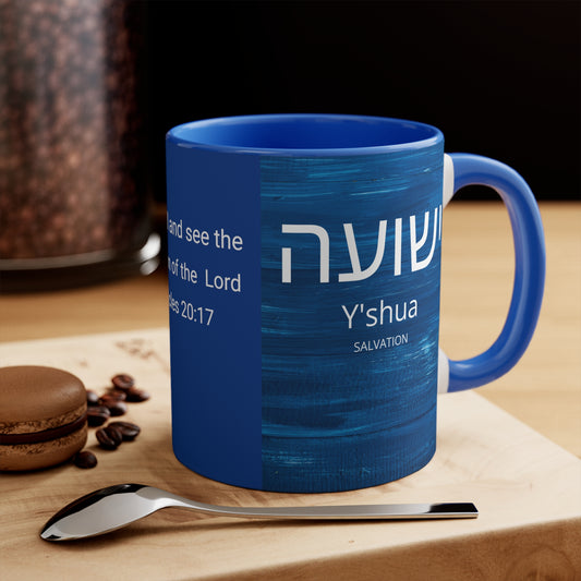 Y'Shua11oz Accent Mug